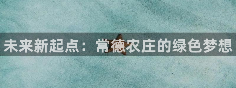 琳琅娱乐平台帐7O777